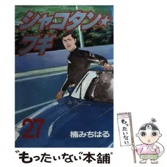 2023年最新】シャコタン ブギの人気アイテム - メルカリ