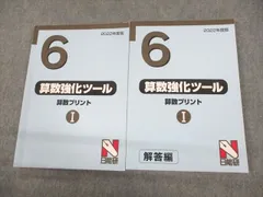 2024年最新】日能研算数テキストの人気アイテム - メルカリ