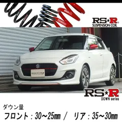 ZC33S用　RS-R スーパーダウンサス　中古品 RSR RS-Rスーパーダウンサス スイフトスポーツ ZC33S/FF ターボ