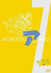 (未使用･未開封品)　もーれつア太郎 DVD-BOX Vol.2 sdt40b8 中古】(未使用・未開封品) もーれつア太郎 DVD-BOX Vol.2【完全