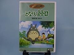 激レア】となりのトトロ 火垂るの墓 宣材パンフレット 宮崎駿 ジブリ