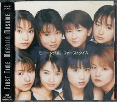 CD1枚 / モーニング娘。 / First Time ファーストタイム (1998年・EPCE-5002・つんくプロデュース) /  D00115396 - メルカリ