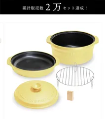 本日限定価格 目止め済 極美品 セラポット 鍋 セット セラポット鍋5点セット