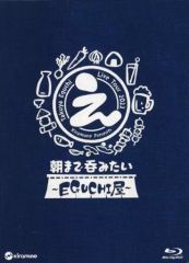 [중고]방악 Blu-ray Disc 에구치 타쿠야 / Kiramune Presents Takuya Eguchi Live Tour 2022 아침까지 삼키고 싶다 ~EGUCHI 가게~ [수량 한정 생산판]