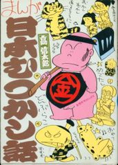 テレコム・アニメーションフィルム原画集 vol.1 横堀久雄 ルパン三世 原画集 テレコム・アニメーションフィルム原画集 vol.1 横堀久雄 ルパン