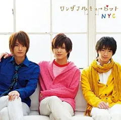 CD NYC/中山優馬 ワンダフル キューピット/がらすの・魔法・【ＮＹＣ/中山優馬フォトカードB (2枚セット)封入】(初回プレス盤)(通常盤) JECN0274  未開封 /00110