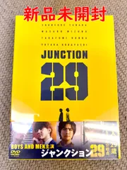 【ジャンクション29 特別版(初回限定生産) 】水野勝 田中俊介 正規品 DVD 新品未開封のサムネイル
