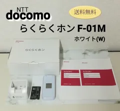 2025年最新】らくらくホン f-01m ホワイトの人気アイテム - メルカリ