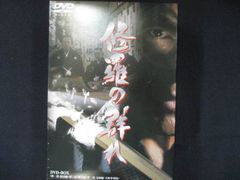 子連れ狼 ニ河白道の巻 BOX4枚組＋3枚 若山富三郎 - メルカリ