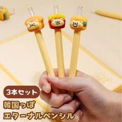 韓国っぽ エターナルペンシル BEARIS BUG くま 3本 セット ハイハイ 削らない鉛筆 特殊芯 鉛筆削り不要 HB 文具 鉛筆 えんぴつ ノック 消せる かわいい