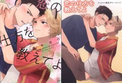 후타바사 마지널 코믹스 모리 키요우 사랑의 방법을 가르쳐줘 애니메이트 한정 4P 리플릿 첨부