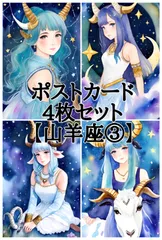 2024年最新】選べる12星座の人気アイテム - メルカリ