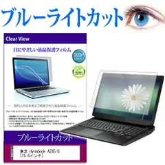2025年最新】az45 東芝の人気アイテム - メルカリ