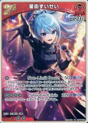 【中古】hololive OFFICIAL CARD GAME hBP05-037[RR]：星街すいせい