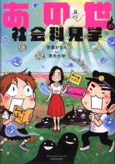 【中古】 まるっと病院パラダイス/竹書房/安斎かなえ 2025年最新】安斎かなえの人気アイテム - メルカリ