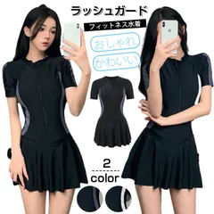 ラッシュガード レディース 水着 フィットネス水着 レディース 水着 レディース ワンピース セクシー 体型カバー バスト 二の腕カバーおしゃれ 夏 かわいい 無地 オールインワン パット付き フレア 水着 海 プール ビーチ 女性用 ママ水着qiner21