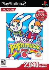 【中古】PS2ソフト ポップンミュージック 7 [ベスト版]