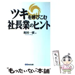 2024年最新】和田_一広の人気アイテム - メルカリ