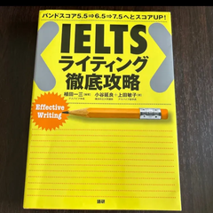ライティング徹底攻略