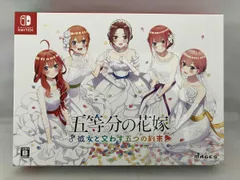 五等分の花嫁 Nintendo Switch 初回限定盤 Amazon.co.jp: 映画「五等分の花嫁」 ~君と過ごした五つの思い出