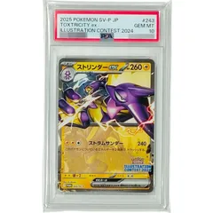 2025年最新】ストリンダー psa10の人気アイテム - メルカリ