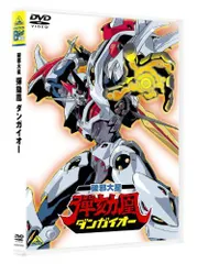 2025年最新】ダンガイオーdvdの人気アイテム - メルカリ