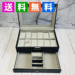 ★2段式　高級アクセサリー収納ボックス　ブラック　腕時計収納ケース  16区分　アクセサリー収納兼用　保管　インテリア