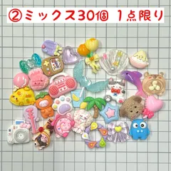 ②ミックス30個セット デコパーツまとめ売り ハンドメイド 資材 ホイップデコ ゆめかわ アニマル DIY まとめ売り