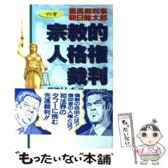 2024年最新】最高裁判事の人気アイテム - メルカリ