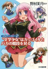 2026年最新】ゲーセンで出会った不思議な子の話の人気アイテム - メルカリ