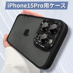 iPhone15Pro 用 iPhoneケース ソフトケース ブラック 黒