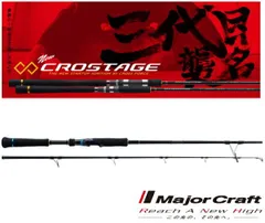 メジャークラフト CRXC-762M オーシャンキャスティング Major Craft 限定セール 40%OFF メジャークラフト 三代目クロ