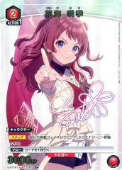ユニオンアリーナ 学マス 花海咲季 SR星2 サイン - メルカリ