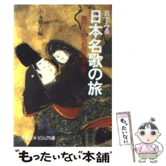 2024年最新】額田王の人気アイテム - メルカリ