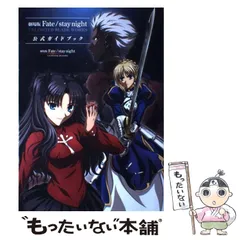 2024年最新】劇場版 Fate/stay night UNLIMITED BLADE WORKS の人気