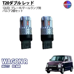 2025年最新】ワゴンR RR テールの人気アイテム - メルカリ 2025年最新】ワゴンR RR テールの人気アイテム - メルカリ