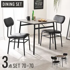ダイニング３点セット　LDS-4853