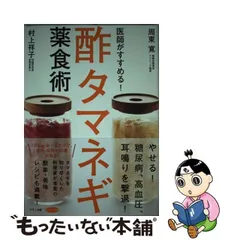 2024年最新】酢たまねぎ 本の人気アイテム - メルカリ