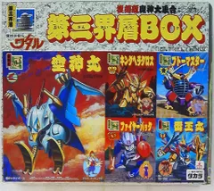 超超レア　完品級　新品　タカラ 魔神大集合 魔神英雄伝ワタル 鋼衣5体セット 魔神英雄伝ワタル 復刻版魔神大集合(マシンコレクション)第五界