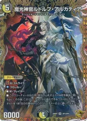 ルドルフアルカディア　金　デスザロスト　文字 ルドルフアルカディア 金 デスザロスト 文字 ルドルフ・アルカディア