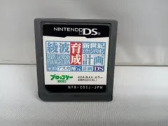 ソフトのみ ニンテンドーDS 新世紀エヴァンゲリオン 綾波育成計画DS withアスカ補完計画