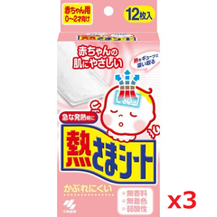 小林製薬 熱さまシート 赤ちゃん用 12枚入×3箱
