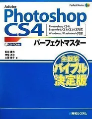 2024年最新】adobe photoshop cs3の人気アイテム - メルカリ