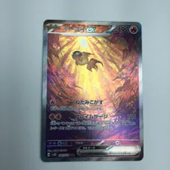 ζζ トレカ ポケモンカード イーユイex 092/071/SV2D/B SARのサムネイル