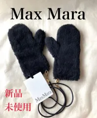 新品未使用】 Max Mara 手袋 テディベア ミトン - メルカリ