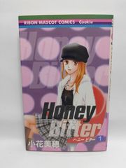 정리 구매가 싼 Honey Bitter 1 (리본 마스코트 만화 쿠키) 코하나 미호