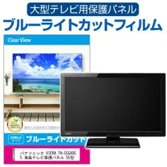 Yahoo!オークション -「th パナソニック ジャンク」(50インチ
