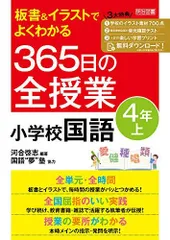 2024年最新】明治図書 国語の学習2の人気アイテム - メルカリ