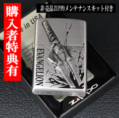 ☆EVA ZIPPO メタルレリーフ ロンギヌスの槍 限定 EVANGELION シリアルナンバー入り　おまけ付き　EVA　エヴァ　zippo　エヴァンゲリオン　エヴァンゲリヲン