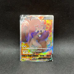 ポケモンカード　スターミーV　SRのサムネイル